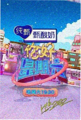 心动的信号第四季第1期完整版在线观看